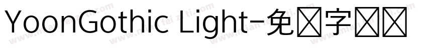 YoonGothic Light字体转换